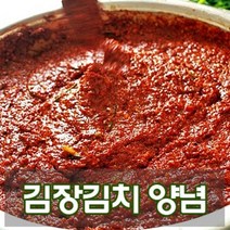 김장김치양념 구매가이드