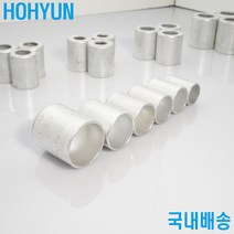 밴딩캡 알루미늄호스캡 일반캡 호스압착관 호현산업, 1 알루미늄호스캡 후형