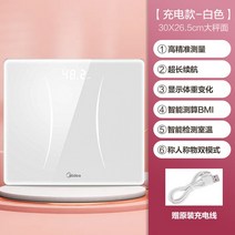 스마트인 비만지수 체중계 정확한 측정 크리스탈 백라이트 없 스마트 듀얼 체지방, 배터리다, 흰색