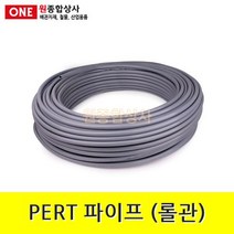 PERT 파이프(롤관) 15mm x 100M 수도 배관 자재 부속