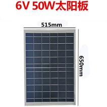 MPPT 카라반 충전 태양광패널 전지 차량용 솔라패널 발전소 캠핑카 단결정 전지판, 6V50W태양광등전용증정거치대선없음