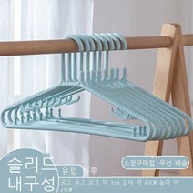 5-30개 굵고 두꺼운 옷걸이로 옷을 말리다 성인용 플라스틱 흔적 없는 옷걸이 도매 미끄럼 방지 옷걸이, 30대, [솔깃 굵기] 오렌지.