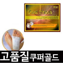 헬파스골드 쿠퍼수액시트 10매/목초수액시트/수액시트/발바닥패치/발패드/발관리용품/발건강용품/효도선물/풋패치/파스아님건강패드/부모님효도선물, 1통
