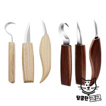 우드카빙키트 나이프 3종세트 호두나무 우드카빙키트 나이프 3종세트/만들기/나무조각/우드카빙/조각칼/나이프/우드/DIY/목공예/취미/조각, 호두나무 우드카빙 3종세트