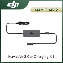 DJI Mavic Air 2 2S 차량용 충전기 충전 시간 1h 40 분 최대 출력 전력 35.6W 과열 보호 저전압 보호, DJI Charger