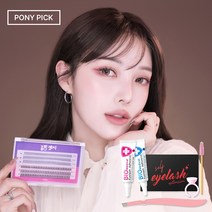 아이트인 붙이는 셀프속눈썹 언더래쉬 가닥 인조 자연스러운속눈썹 데일리속눈썹 붙이기 재료 세트 키트, 블링엣지 V+A 타입 8-9-10mm, 접착풀 블랙 + 핀셋