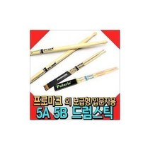 다모아몰/ USA 프로마크 외 전문가용 보급용 드럼스틱 5A 5B, 1개, 선택02-국산.폴라리스.드럼스틱.7A(얇은사이즈)