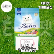 터터펫 뉴트리나 비스트로 사료 어덜트 1세이상 1개 총 2kg 슈프림 헤어볼 장건강 유산균 대용량 터터펫기프트 증정