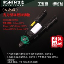 너트 리베터기 팝너트 리벳건 너트 건 리베트 핸드 공구 풀 나사 양손 수동, 이중 핸들 13인치/90502
