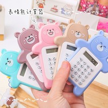 스포이드 피펫 비커미니 곰 자리 계산기 휴대용 귀여운 포켓 크기 8 디스플레이 만화 에이 티브 사무 용품, 03 brown