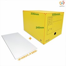 우리누리 문서보존상자(대용량)노랑