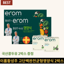 이롬 황성주 고단백 완전균형영양식 생식 30gx30포x2박스 + 국산콩두유 2박스, 이롬황성주영양식 30gx30포x2박스+국산콩두유2박스