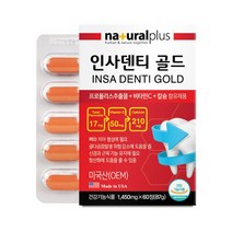 내츄럴플러스 인사덴티 골드, 단품, 단품