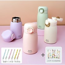 미니 베어 프렌드 어린이 원터치 텀블러 2중 진공 304 스텐 보온병 보냉병 목걸이 스트랩(색상랜덤) 증정, 260ml 핑크(스트랩,스티커증정)