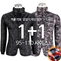 모스트젠틀맨 MCD깔깔이패딩점퍼 남성 기모 겨울 내피 깔깔이 잠바 누빔 방한 보온 데일리 아웃도어