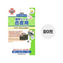 가와구찌 가죽 합피 용 수선 패치 테이프 보수포 수선용품, 화이트