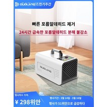 미세먼지 도론 포름알데히드 제거 공기청정기 새집장식 포름알데히드 분해 본사 오존기 탈취 탈취, 하얀색