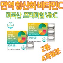 비타민 피로회복 일권장량1000% 식약처인증 아연 고용량 항산화 직장인 40대 50대 20대 30대 일권장량1000% 미국산 프리미엄 비타민C ALU-ALU포장 야근 임신전후