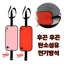 국산 휴대용 1인용 USB 전기방석 전자파 없는 전기방석 탄소 USB 온열패드 의자 전기방석 배 따뜻하게 하는 기구 허리 찜질, 핑크