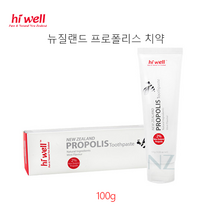 [하이웰]뉴질랜드 프로폴리스 치약 100g 1개 3개 5개