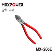 MAXPOWER [오늘발송] 맥스파워 MX-716A 플라스틱 커팅 니퍼 (6인치), 1개, 니퍼 MX-206E