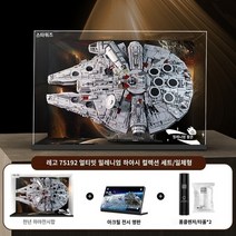 LYB는 레고 스타워즈 75192 Ultimate Millennium Falcon 디스플레이 박스 아크릴 더스트 커버를 보관에 적합합니다., C형 일체형 두꺼운 상자 디스플레이 스크린(브래킷 없음, 레고 75192 얼티밋 밀레니엄 팔콘(레고 모델 제외)