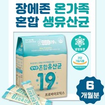 장에 좋은 혼합 유산균 스틱 약 6개월분 유해균 억제 유산균 증식 락토바실러스 가세리 불가리쿠스 가성비 제제 배변 활동 원활 도움 유아 어린이 고시생 군인