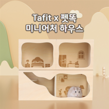 펫똑 햄스터 미니어처 하우스 자연주의 집꾸미기 땅굴 은신처 백양나무, 3. 1칸서재