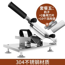 육절기 업소용육절기 가정용 고기 써는기계 절단기 푸딩 양 롤 수동 떡슬라이서 216, 1-두꺼운 슬라이서 304개 + 식품급 급속냉동 봉지