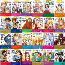 초등학생을 위한 세계 명작 1-42권 선택구매 명작동화 책읽기 초등 저학년, 03. 작은 아씨들