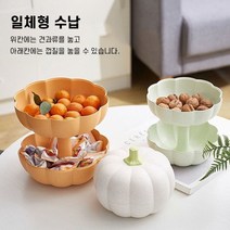 호박모양 바구니 다과함 과일함 견과류함 수납함 간식바구니, 호박바구니(연녹색)