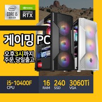 아고라시스템 게이밍 조립 컴퓨터 본체 인텔 10세대 RTX3060Ti 베틀그라운드 리니지M 오딘 롤 디아블로, G10