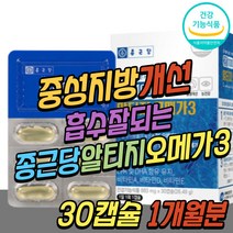 노인 중성지방 건강 식품 알티지 오메가3 피쉬 오일 EPA DHA 다리 하체 혈액 순환 혈행 중성지방 개선 눈 안구 건조 할때 중년 여성 여자 남성 남자 부모님 시니어 어르신 추천