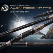엔에스 알바트로스 VIP 프로 바다낚시대 갯바위 흘림낚시, 1.75-530
