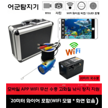 바다 낚시 어군 탐지기 음파 배스 어탐기 네비게이션, 빨간색(사진참조)