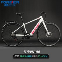 영구 전기 보조 도로 자전거 남녀 성인 디스크 브레이크 알루미늄 변속 새 국가 표준 리튬 배터리 차량 112012, 【F52】더닝턴 화이트 피치 5Ah