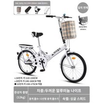 접이식자전거 미니벨로 소형 출퇴근용 경량 접는자전거 접히는 가벼운 유사브롬톤 폴딩, 22인치, H.익스클루시브 싱글 스피 크리스탈 화이트