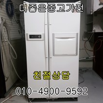 삼성지펠 양문형냉장고 창고특가 가성비제품 보유 판매1위 매장 알뜰형제품 680리터급 창고형매장, 중고엘지냉장고