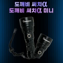 피싱위드/도깨비써치 알파/알파미니/서치/라이트, 도깨비써치 알파