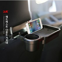 투싼IX 헤드레스트 다용도 거치대_230170EA, 본상품선택