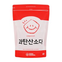 과탄산소다 1kg 형광증백제 없는 천연 산소계표백제, 과탄산소다 1kg / 형광증백제 없