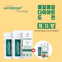 칼로리컷팅 효과빠른 녹차 카테킨 아랫배 윗배 빼는법 처진뱃살 엉밑살 다이어트 보조제 유지어터 도전 영양 밸런스 처진 늘어진 뱃살 엉덩이 밑살 똥빼빼는법 허리 엉덩이 둘레 피하지방, 60정, 3개
