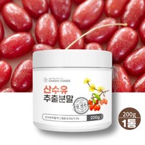 Charm 국산 산수유 농축 추출 분말 가루 200g 1병