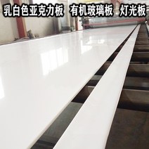 흰색 아크릴 판 플렉시 유리 확산 판 유백색 백색광 판 광 투과 맞춤 3 4 5 6 8 10mm, 유백색 15mm_400x400mm