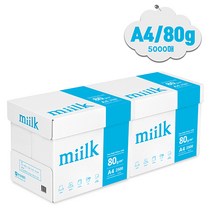 밀크 80g 2박스, 5000매, A4