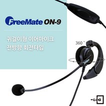 모토로라 SL1M / SL1K / MTP-850 전용(기본형 나사NO) 로그 프리메이트 ON-9 신형 귀걸이형 이어마이크, ON-9:G 타입