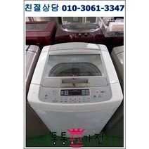 중고세탁기 통돌이 14키로 저소음모터 씩스모션 디디모터 강화유리도어 대우 엘지 삼성 원룸 창고 자취용 서울경기 직배송 지방 택배, 통돌이세탁기중고