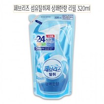 페브리즈 섬유탈취제 상쾌한향 리필 320ml 은은한향 맨쿨아쿠아향, 단품