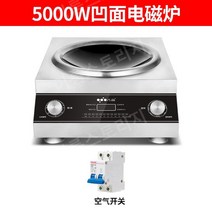 중식팬 인덕션 전기 웍 스토브 창업 중국집 5000w 오목, 3500W, 5000W모델대형(최대사용가능한45CM)