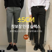 1+1 슬랙스 2장 묶음구매 빅사이즈까지 스판 슬랙스 S~4XL